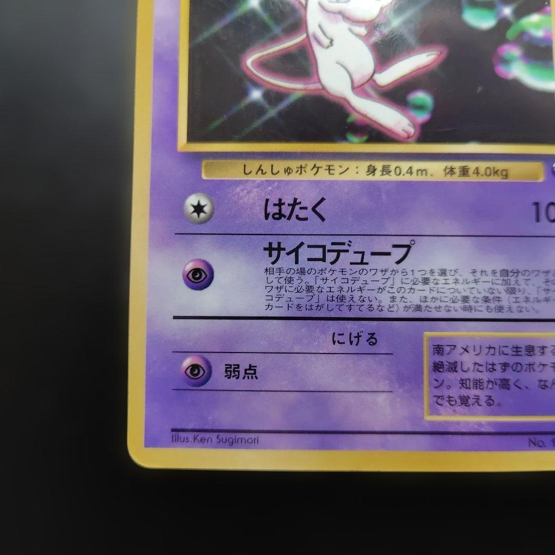 c*s様 ミュウ ミュウツー ピカチュウ ポケモンカード旧裏 プロモカード