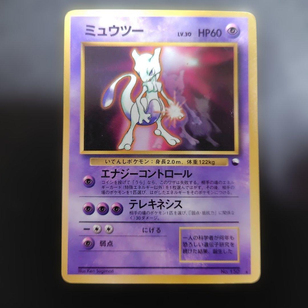 c*s様 ミュウ ミュウツー ピカチュウ ポケモンカード旧裏 プロモカード