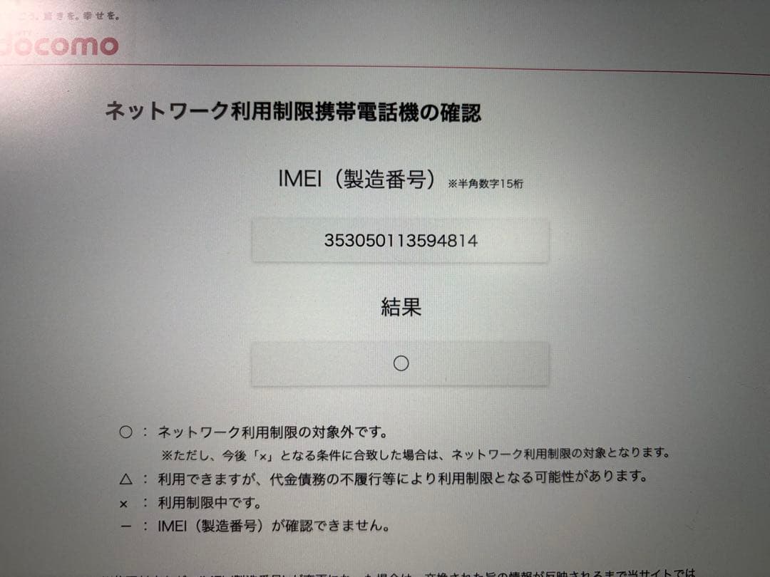 スマートフォン本体 Apple iPhone 12 256GB