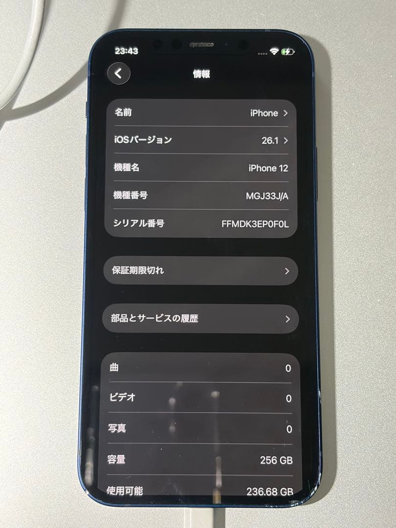 スマートフォン本体 Apple iPhone 12 256GB