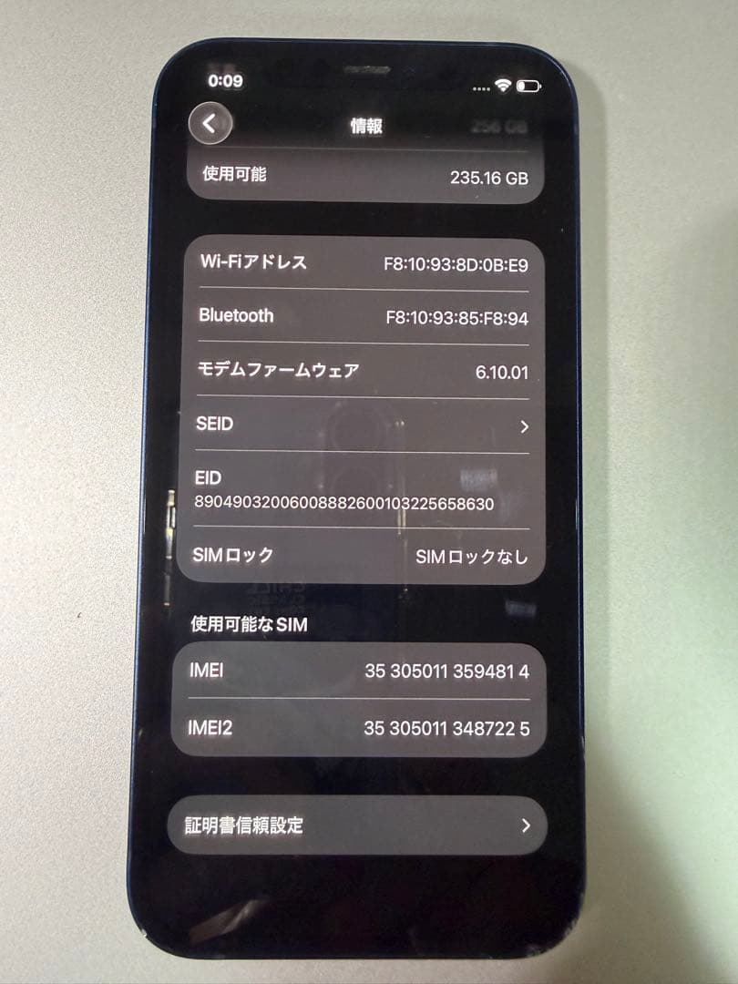 スマートフォン本体 Apple iPhone 12 256GB