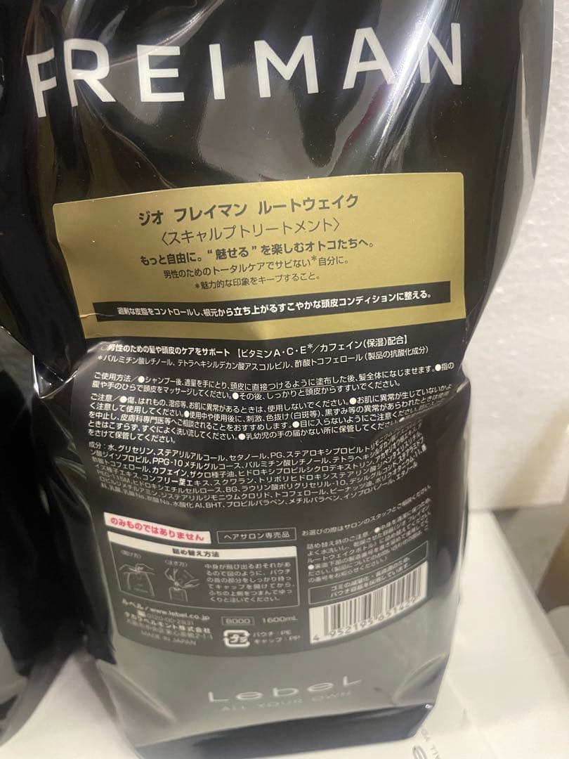 THEO FREIMAN スカルプトリートメント ルートウェイク2個セット