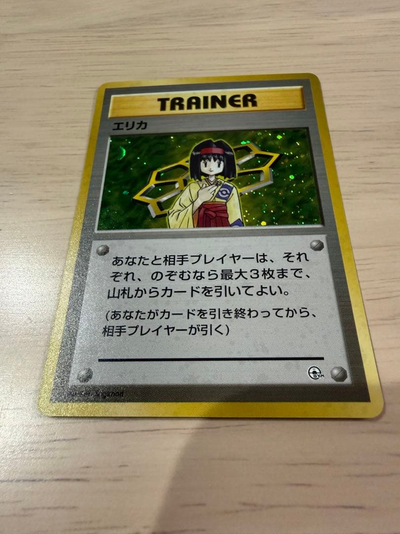 エリカ エリカのフシギバナ