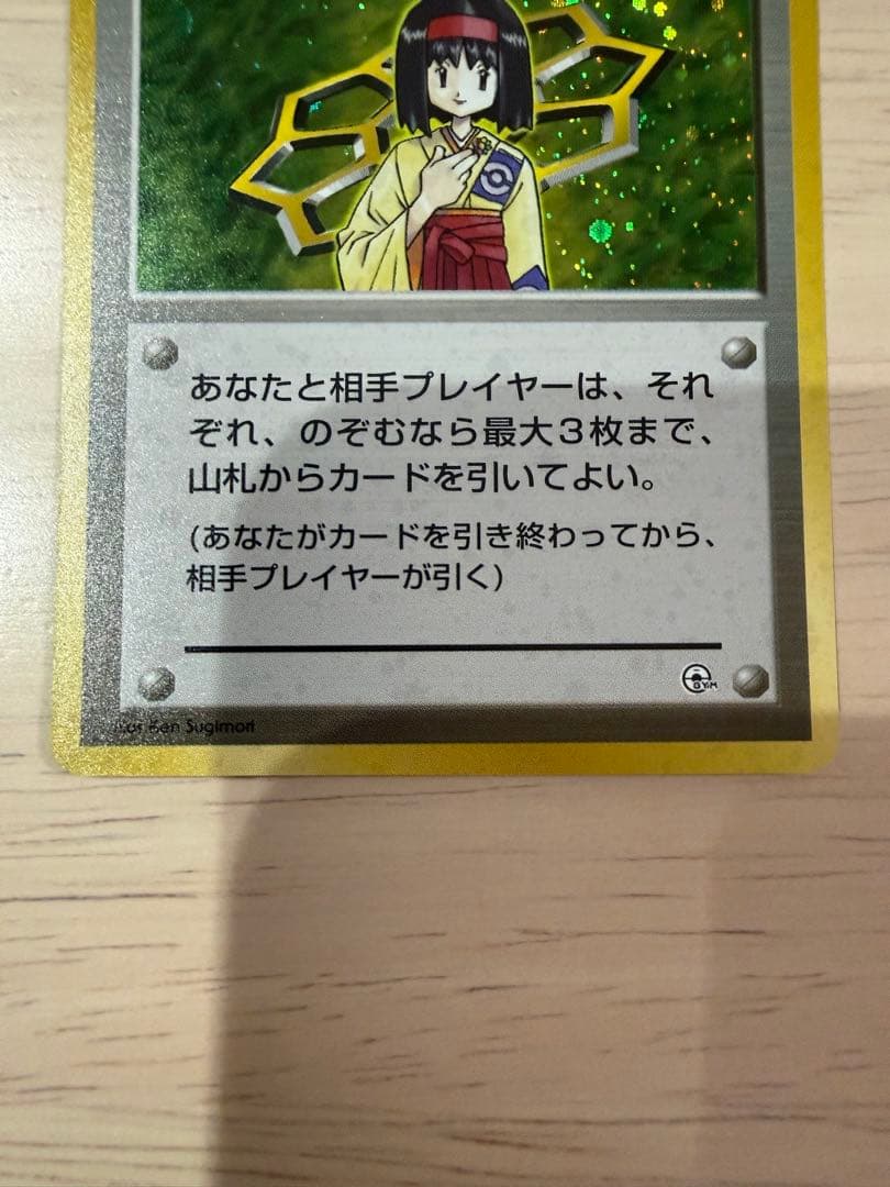 エリカ エリカのフシギバナ