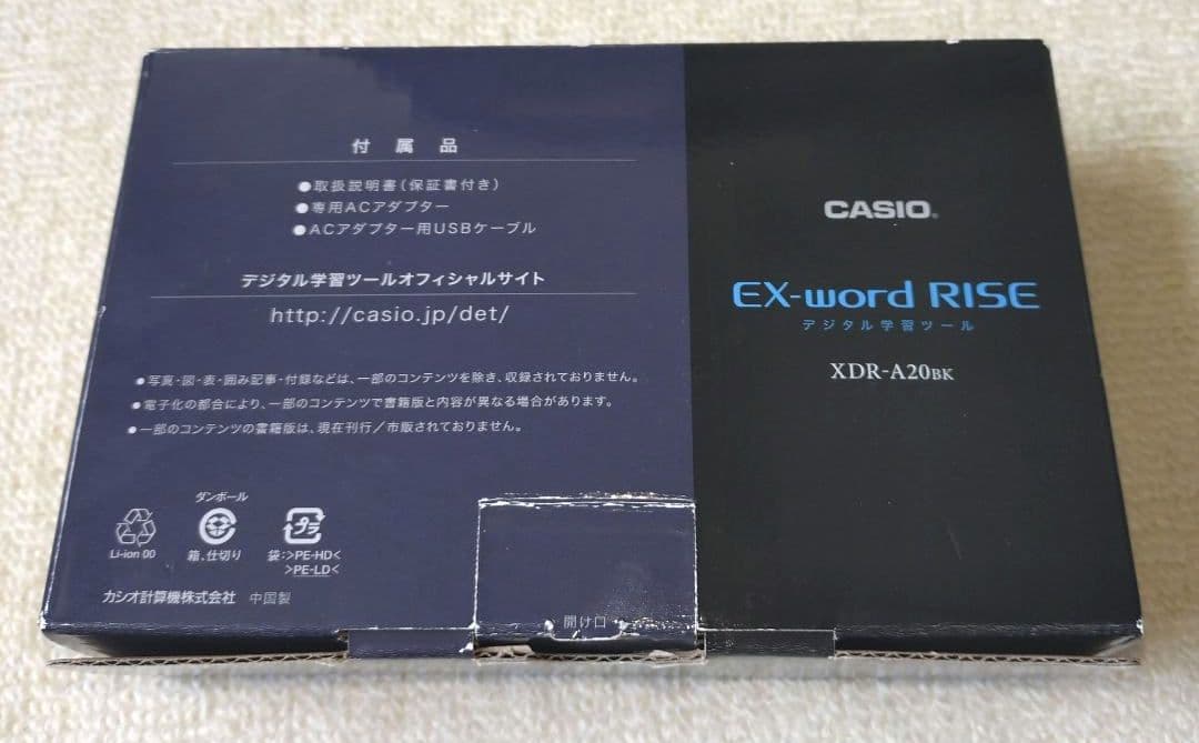 CASIO EX-word RISE XDR-A20BK ブラック