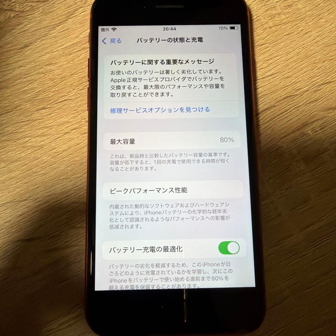 Apple iPhoneSE2 レッド 64GB