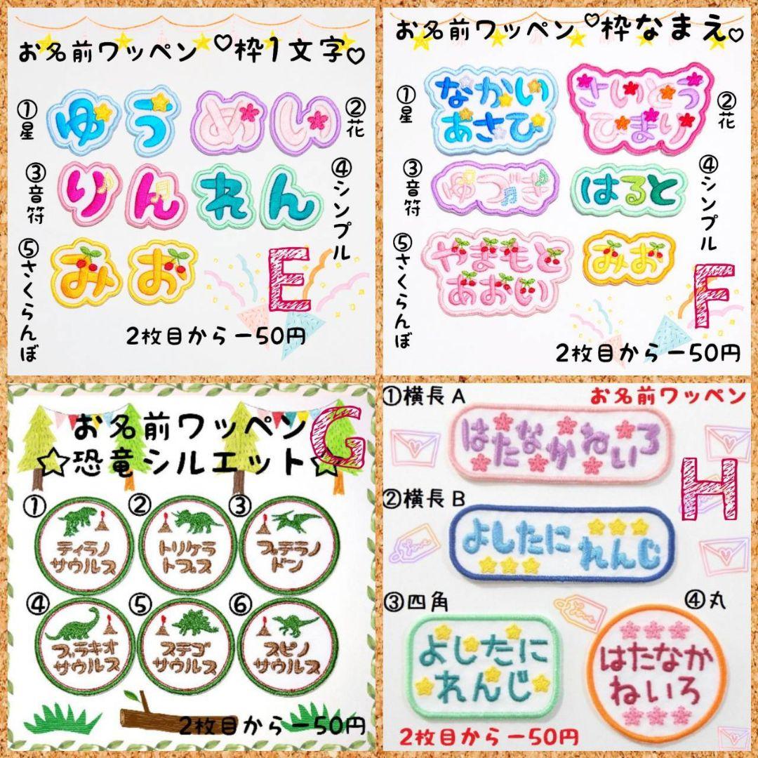 『農楽　NO-RA様』お名前ワッペン