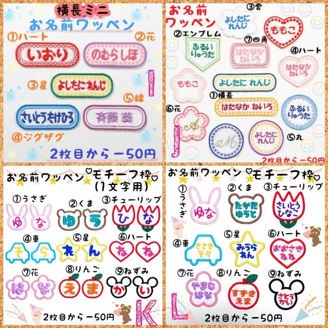 『農楽　NO-RA様』お名前ワッペン