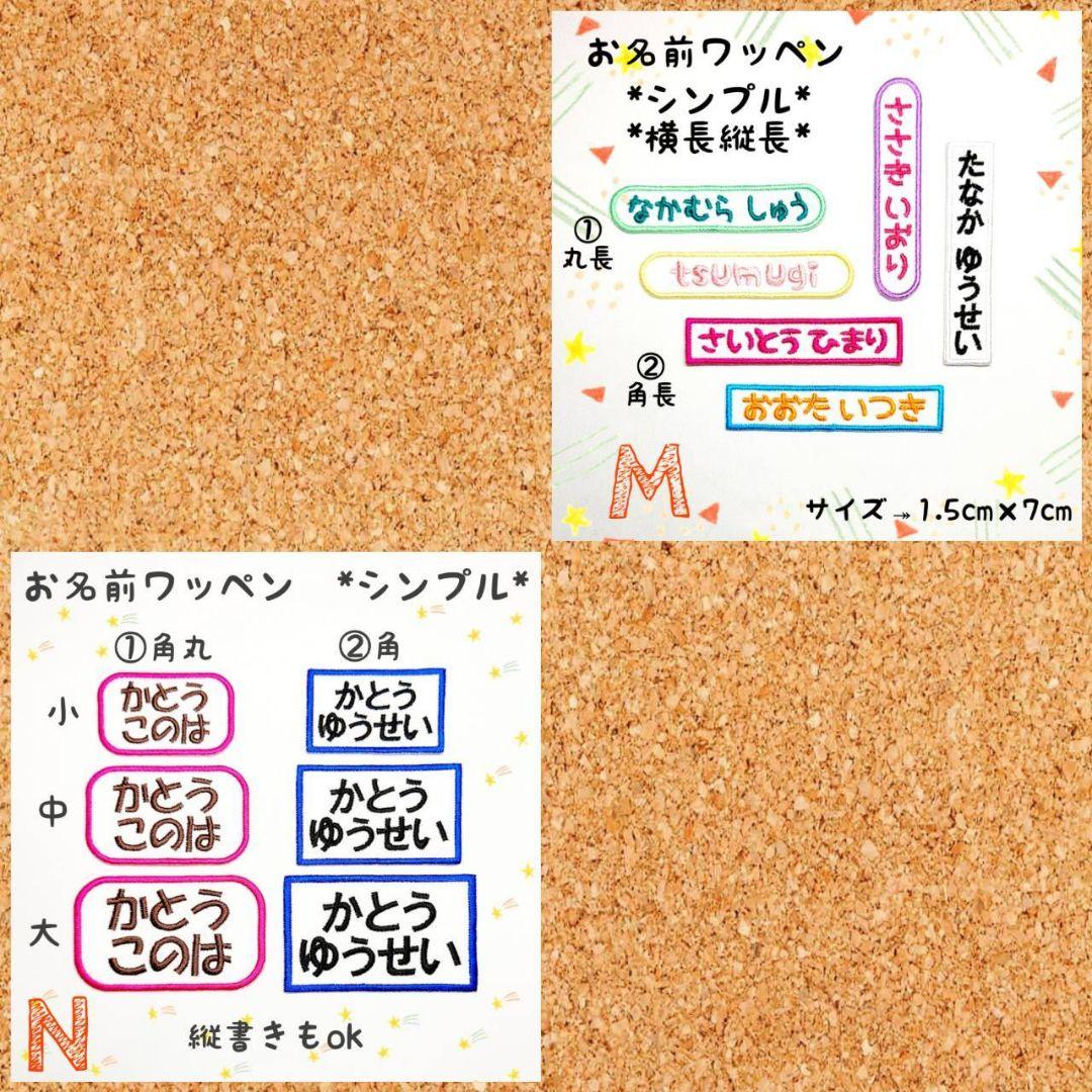 『農楽　NO-RA様』お名前ワッペン