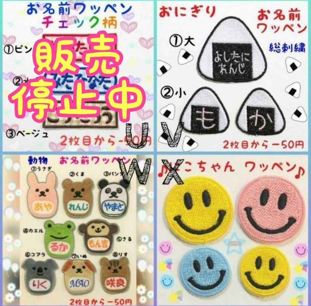 『農楽　NO-RA様』お名前ワッペン