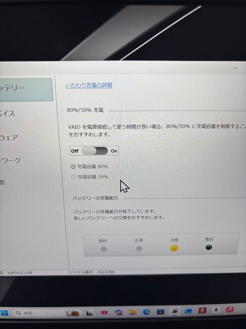 VAIO 第8世代 Intel core i5 Windows11