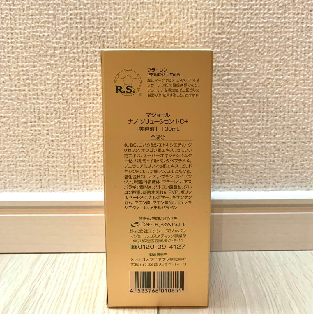 マジョール ナノソリューションIC+ 業務用サイズ 100ml 新品未開封