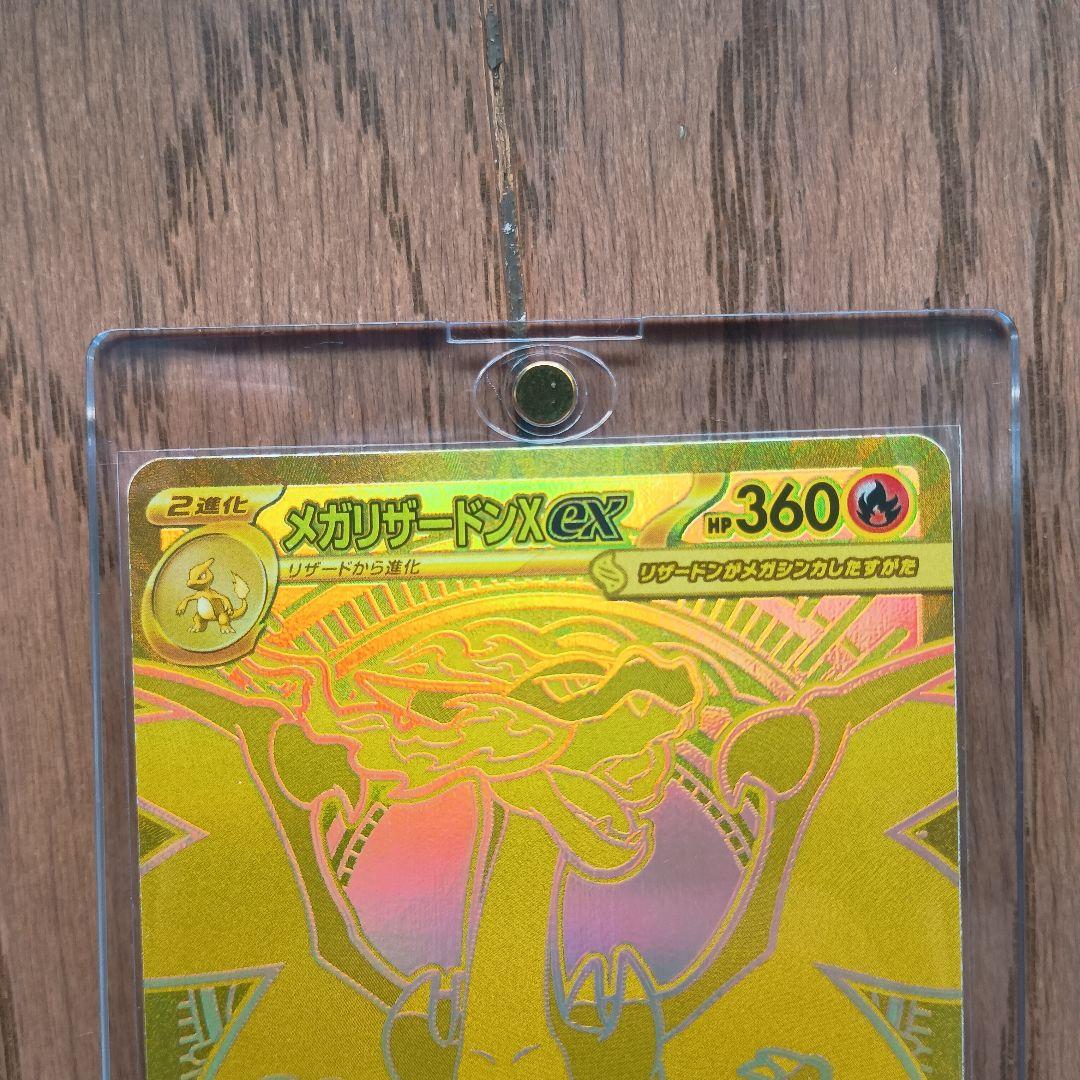 ポケモンカード メガリザードンxex MUR