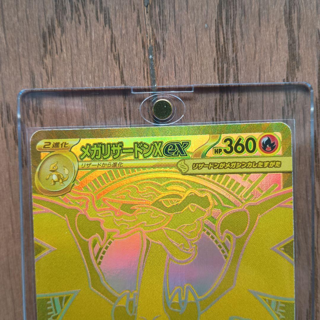 ポケモンカード メガリザードンxex MUR