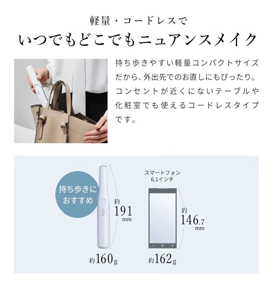 ReFa コードレスヘアアイロン