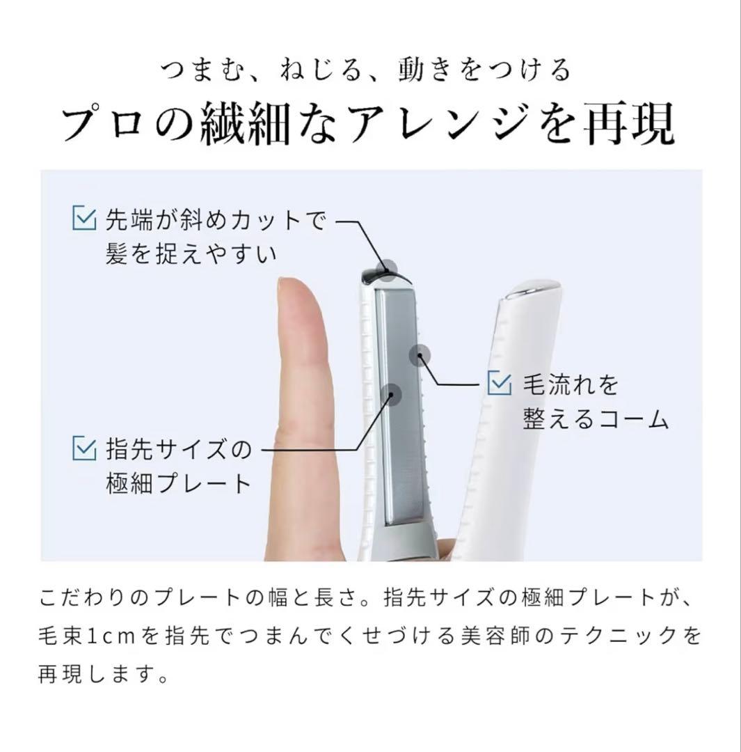ReFa コードレスヘアアイロン