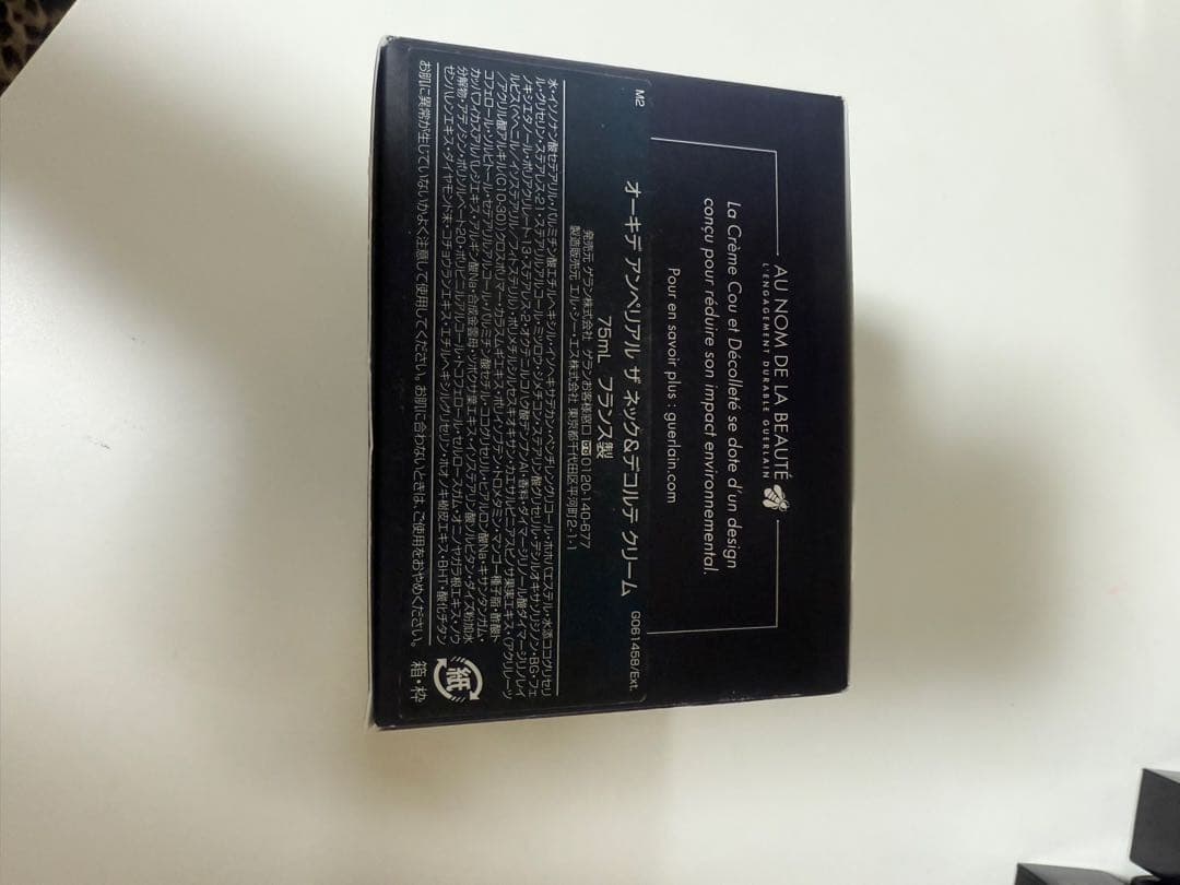 化粧下地 GUERLAIN LINGERIE DE PEAU CUSHION