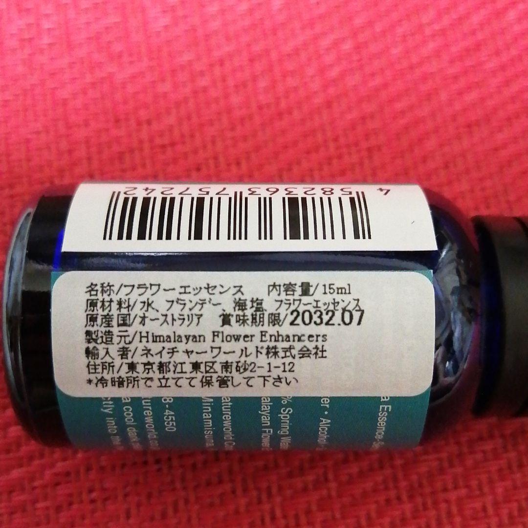 【予約品】仙酔島～ 軽やかに生まれ変わる　ヒマラヤン フラワーエッセンス