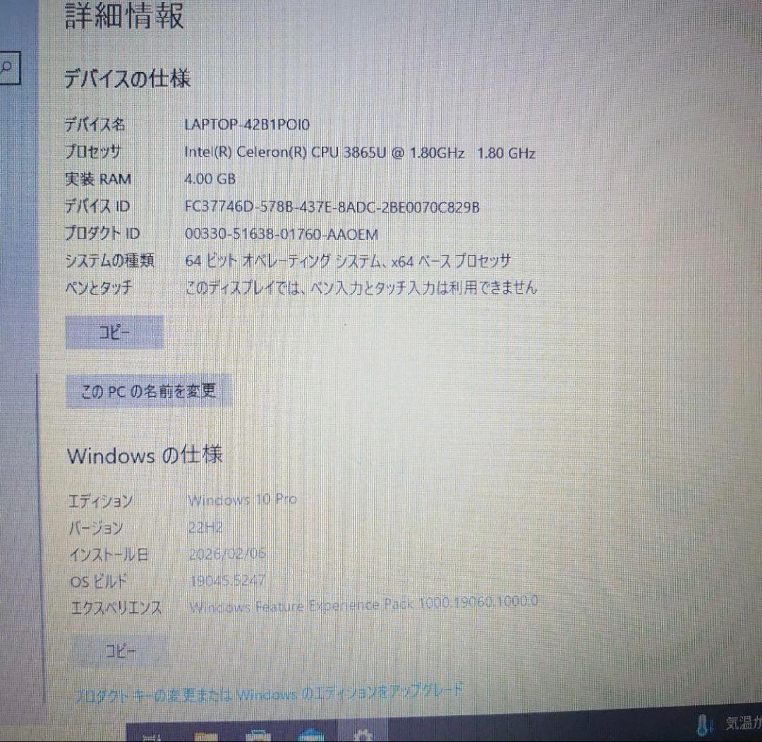 dynabook B65/J TOSHIBA Windows10pr美品即購入可