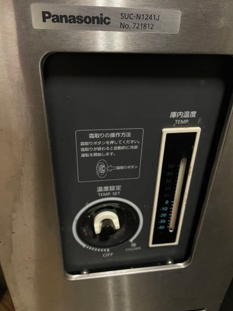Panasonic 冷蔵庫　コールドテーブル SUR-N1241J