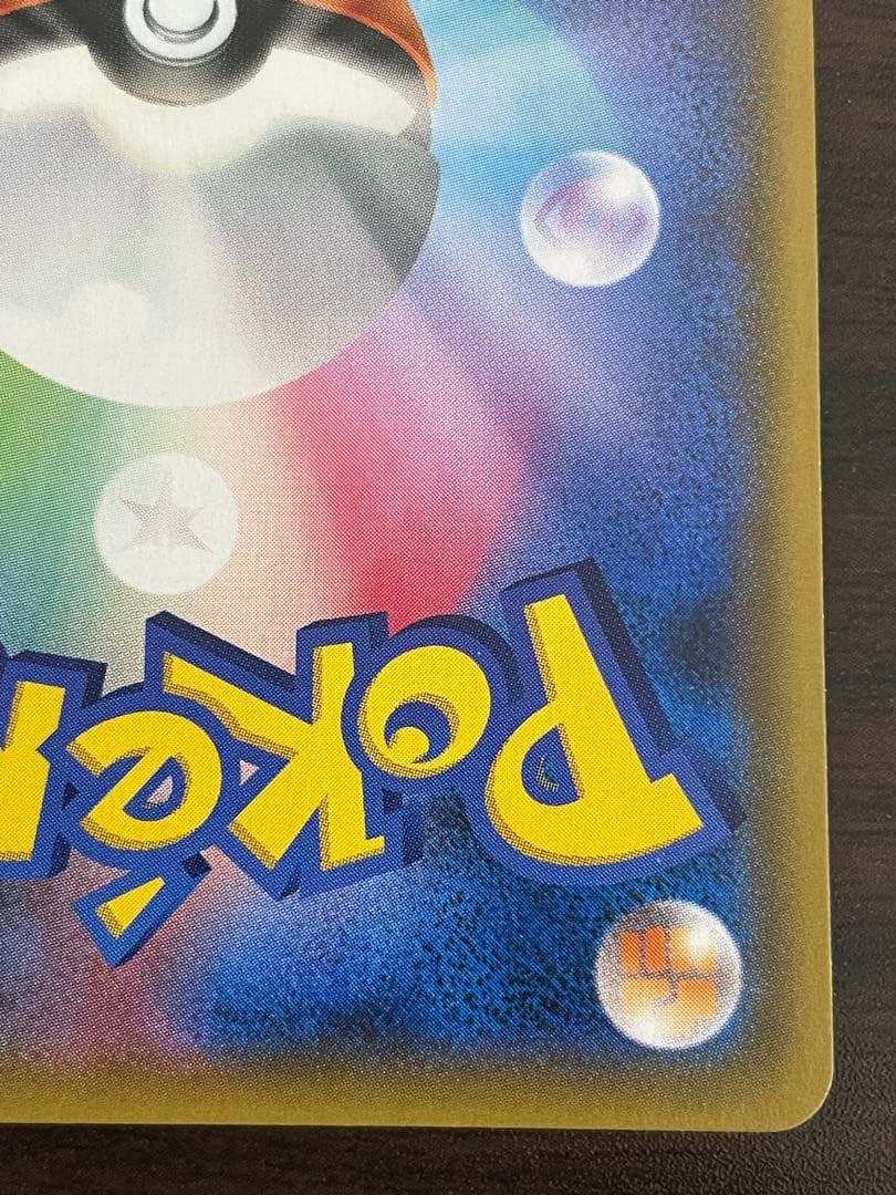 ポケモンカード　モクロー&アローラナッシーGX SA
