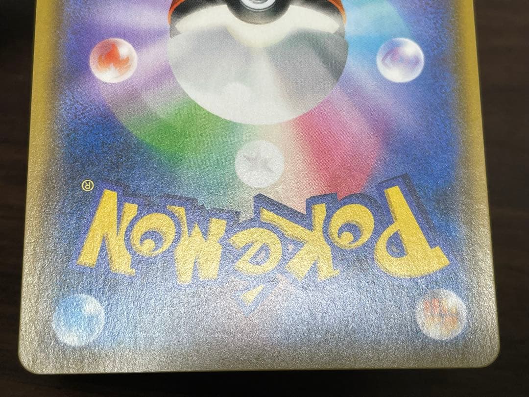 ポケモンカード　モクロー&アローラナッシーGX SA