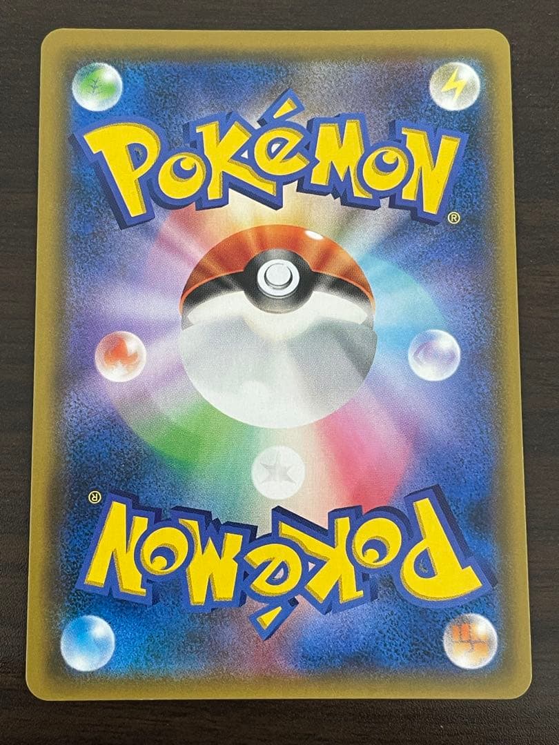 ポケモンカード　モクロー&アローラナッシーGX SA