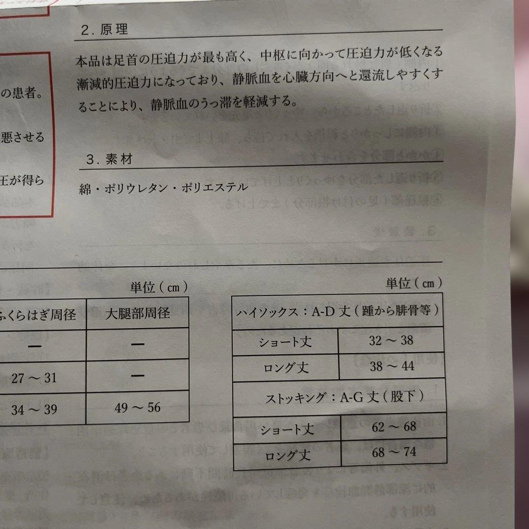 エアボウエーブ 平編み弾性着衣 ハイソックス 7号 ロング Airbo Wave