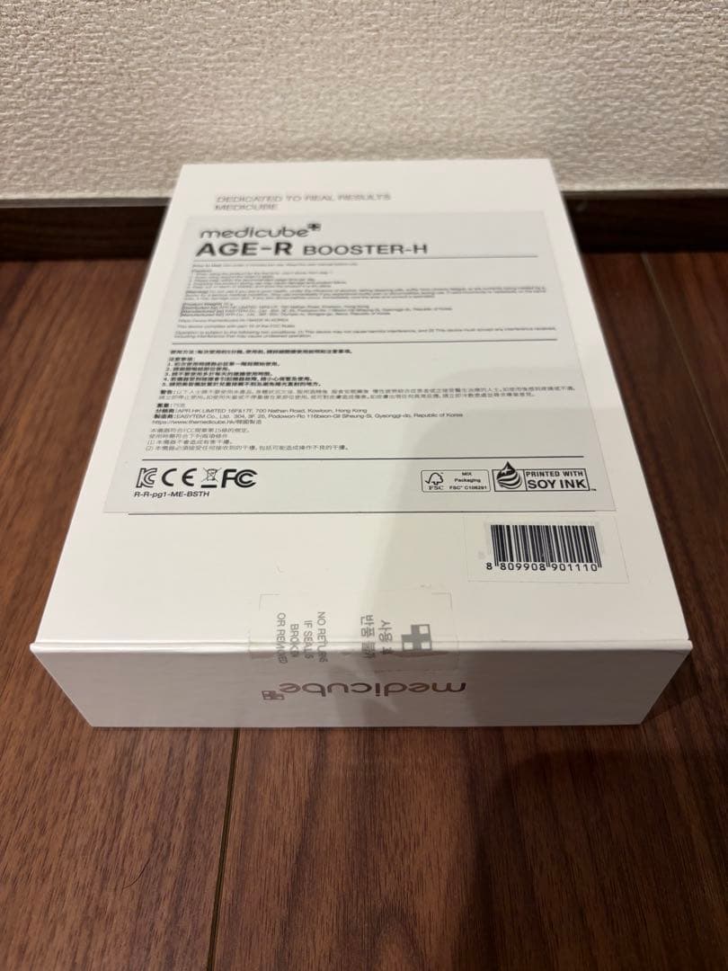 【新品未使用】medicube AGE-R BOOSTER-H