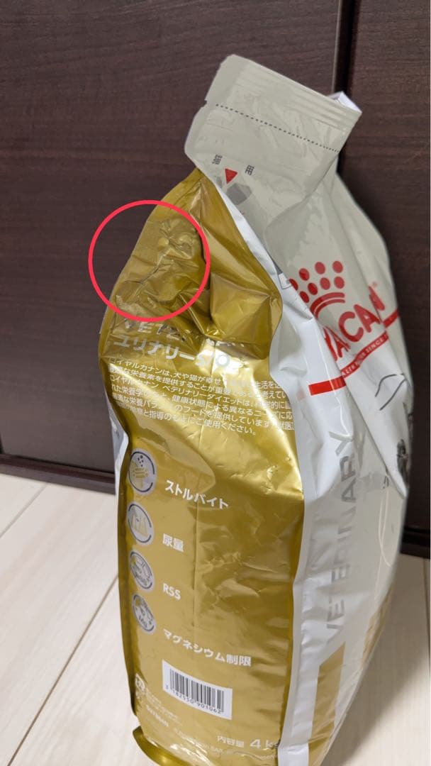 ①ロイヤルカナン 食事療法食 猫用 ユリナリー S/O(4kg)