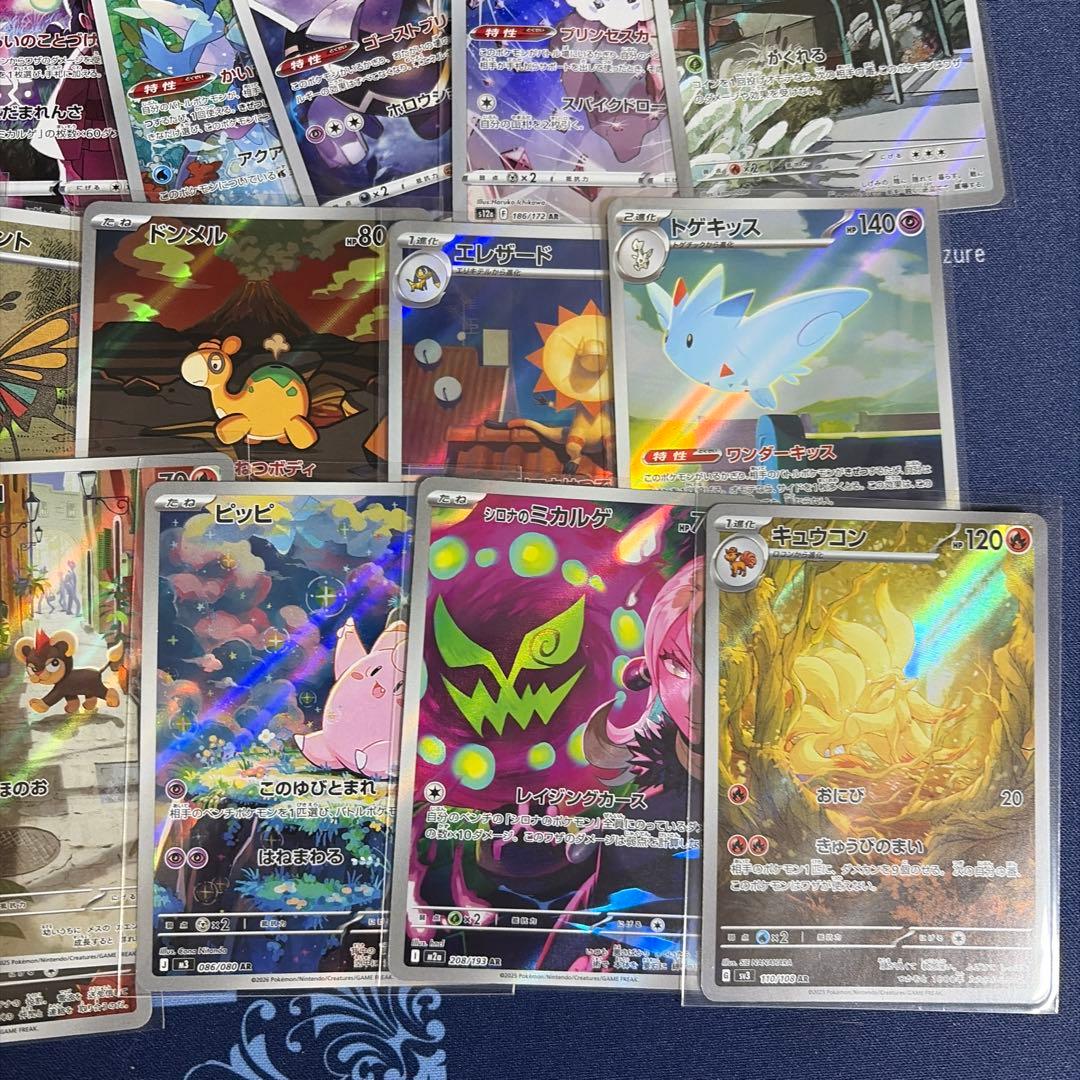 ポケモンカード　AR CHR 48枚