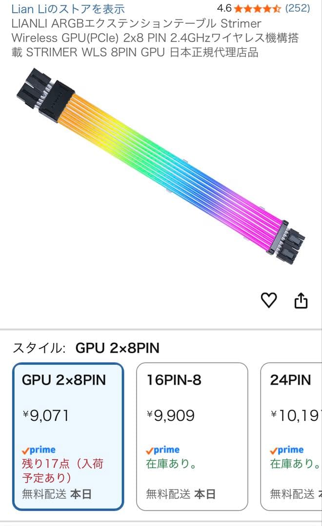 LIANLI ARGBエクステンションテーブル GPU(PCIe) 2x8PIN