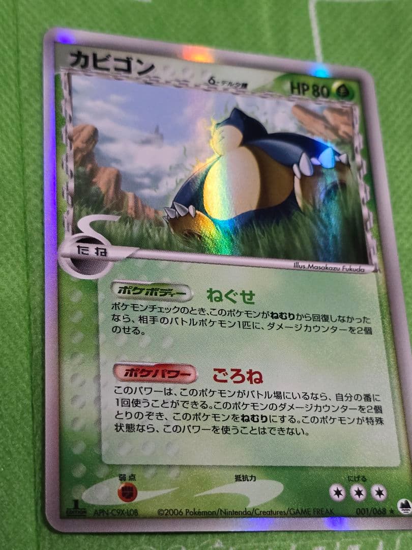 P*P様 ポケモンカード デルタ種 カビゴン δ ★さいはての攻防 001/06