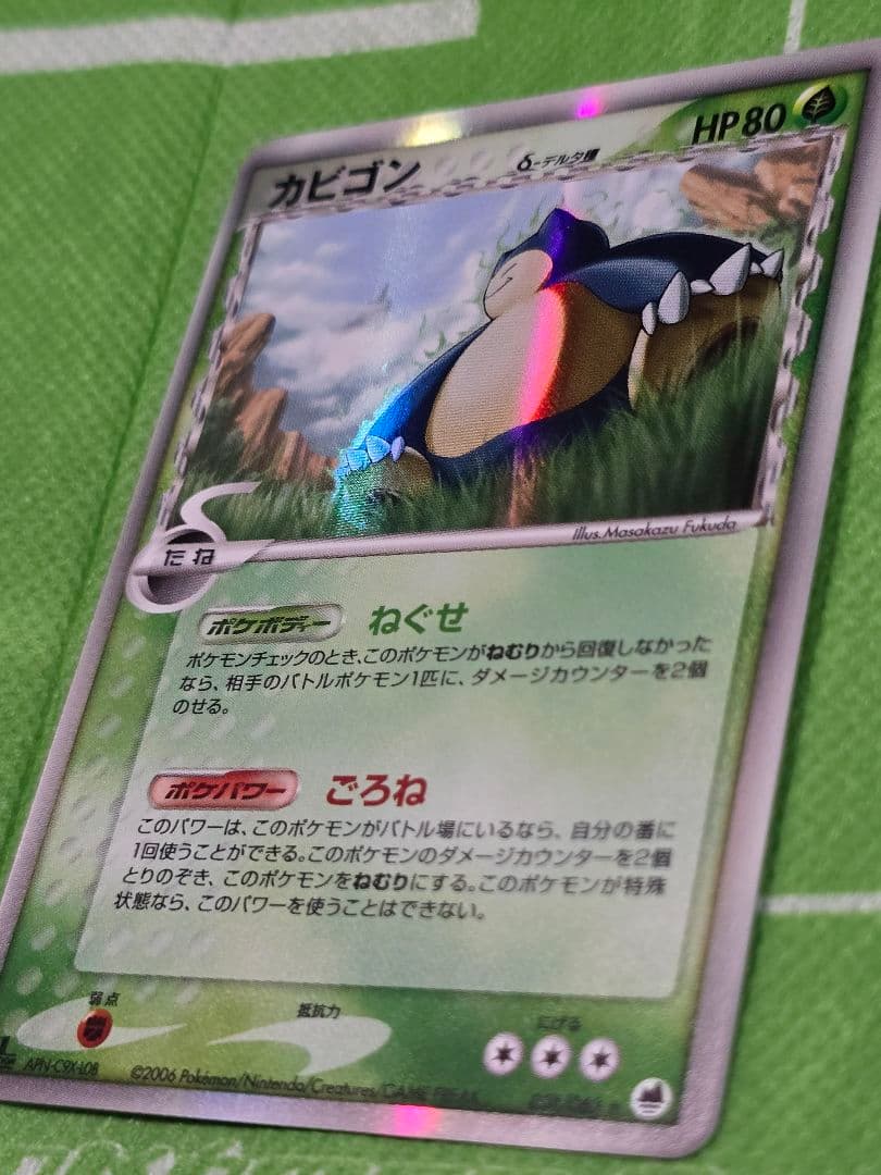 P*P様 ポケモンカード デルタ種 カビゴン δ ★さいはての攻防 001/06