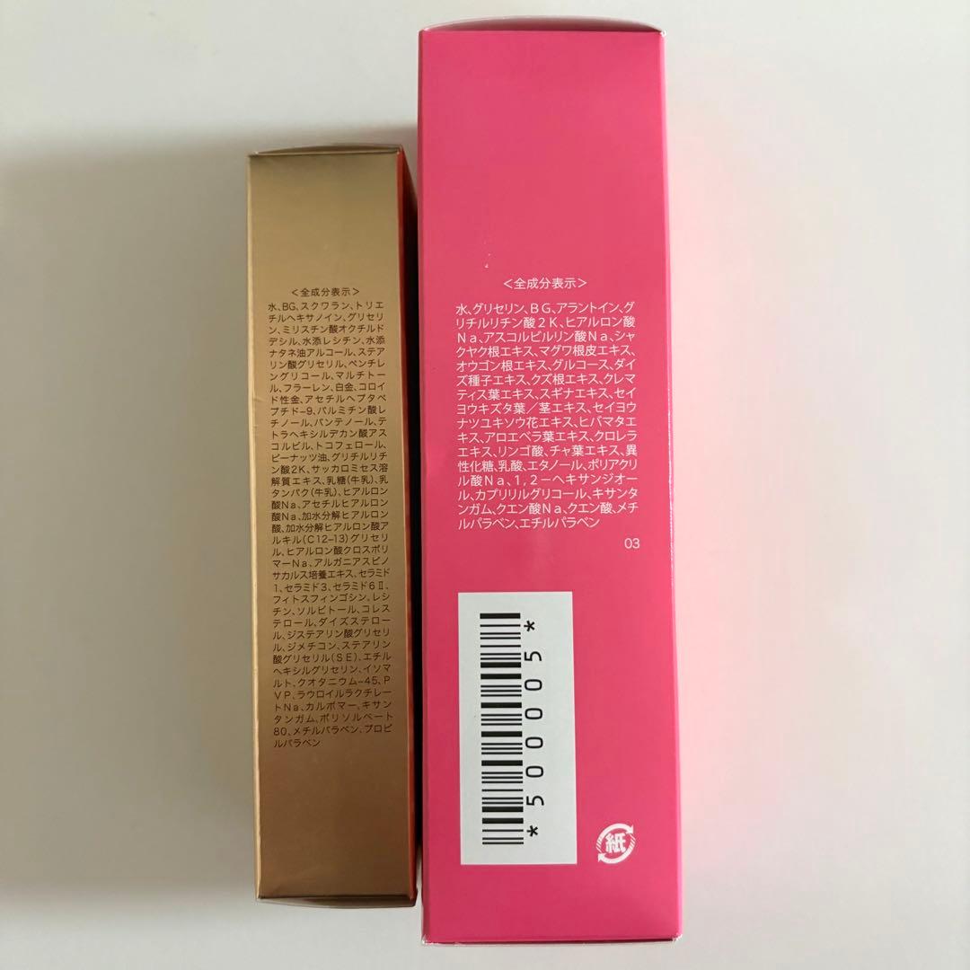 Culubell Gold EX & Calm Lotion セット