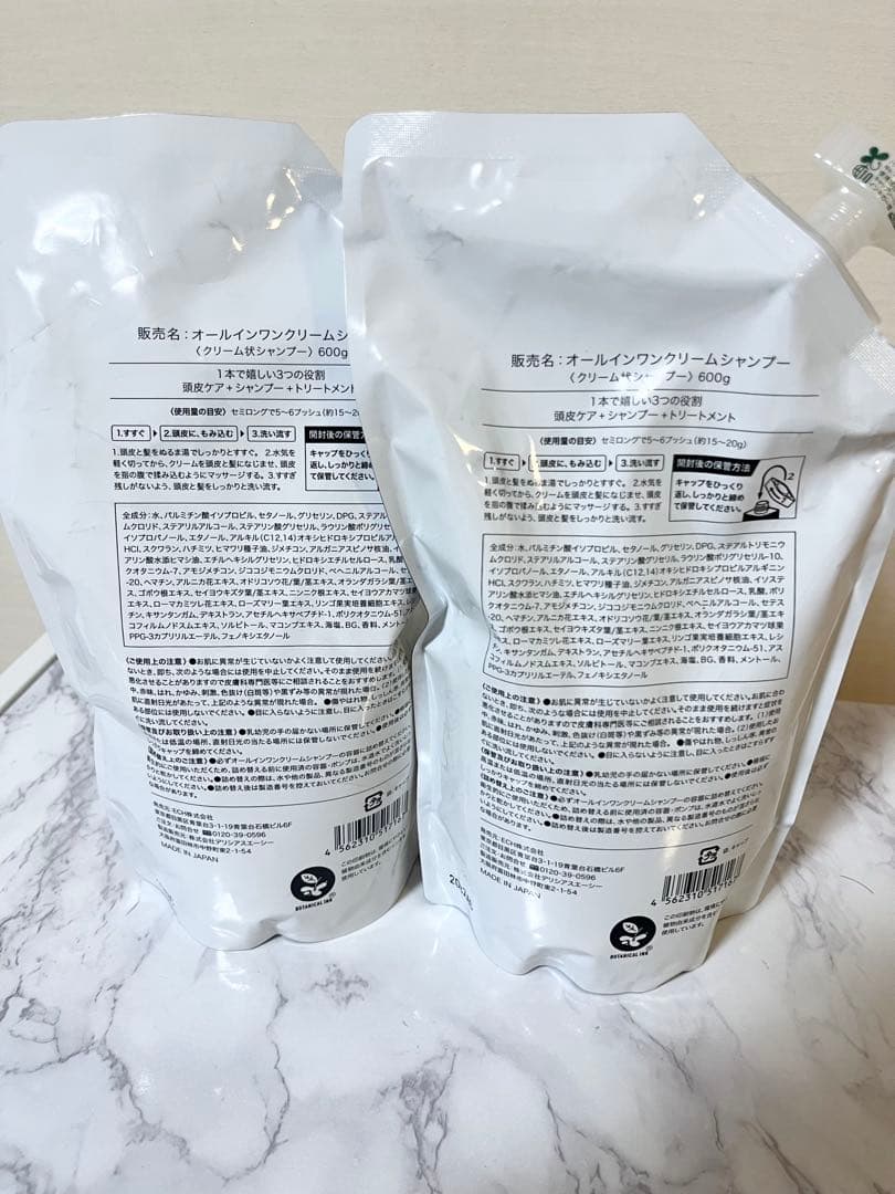 [KAMIKA]オールインワンクリームシャンプーMN詰め替え600g2個セット