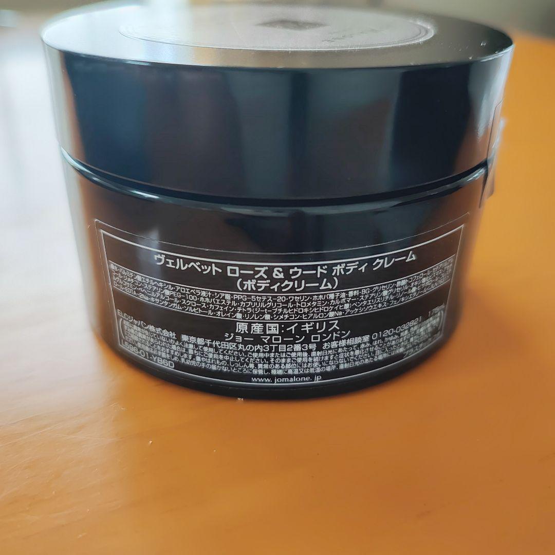 JO MALONE ヴェルベットローズ ＆ ウードボディクリーム佐藤健175ml