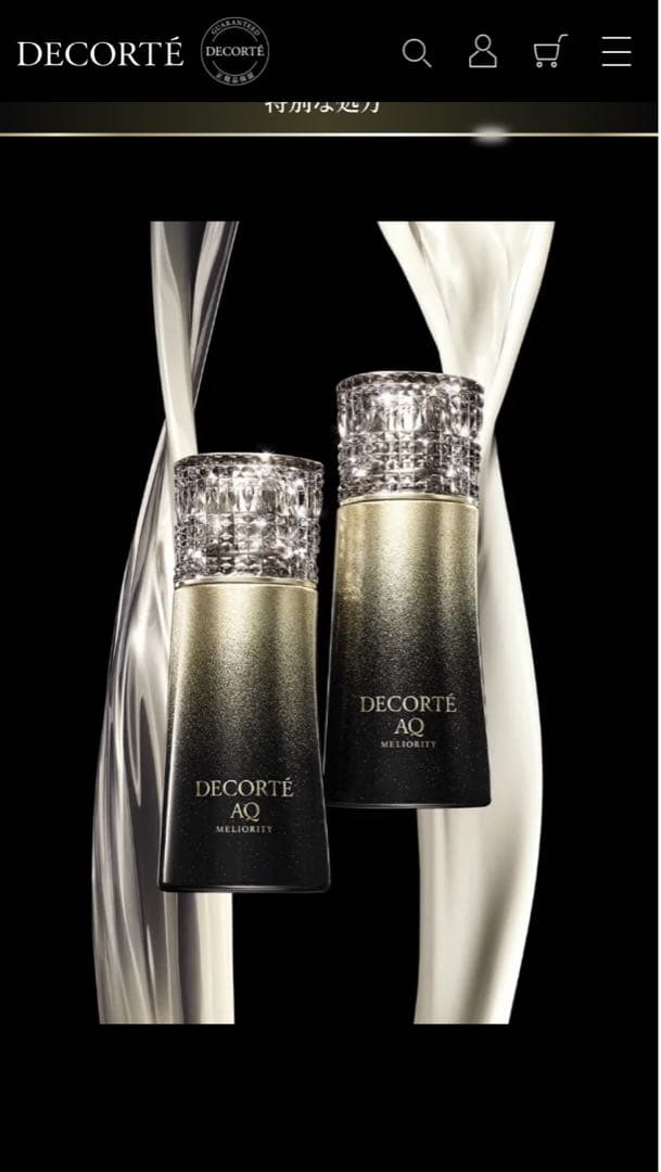 DECORTE AQ MELIORITY 3点 &ボックス 2月28日までの出品