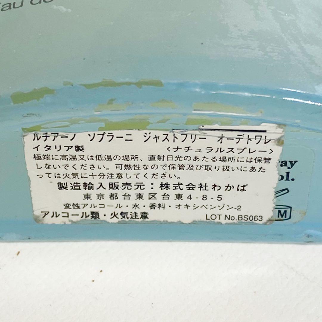 ルチアーノソプラーニ ジャストフリー オーデトワレ100ml