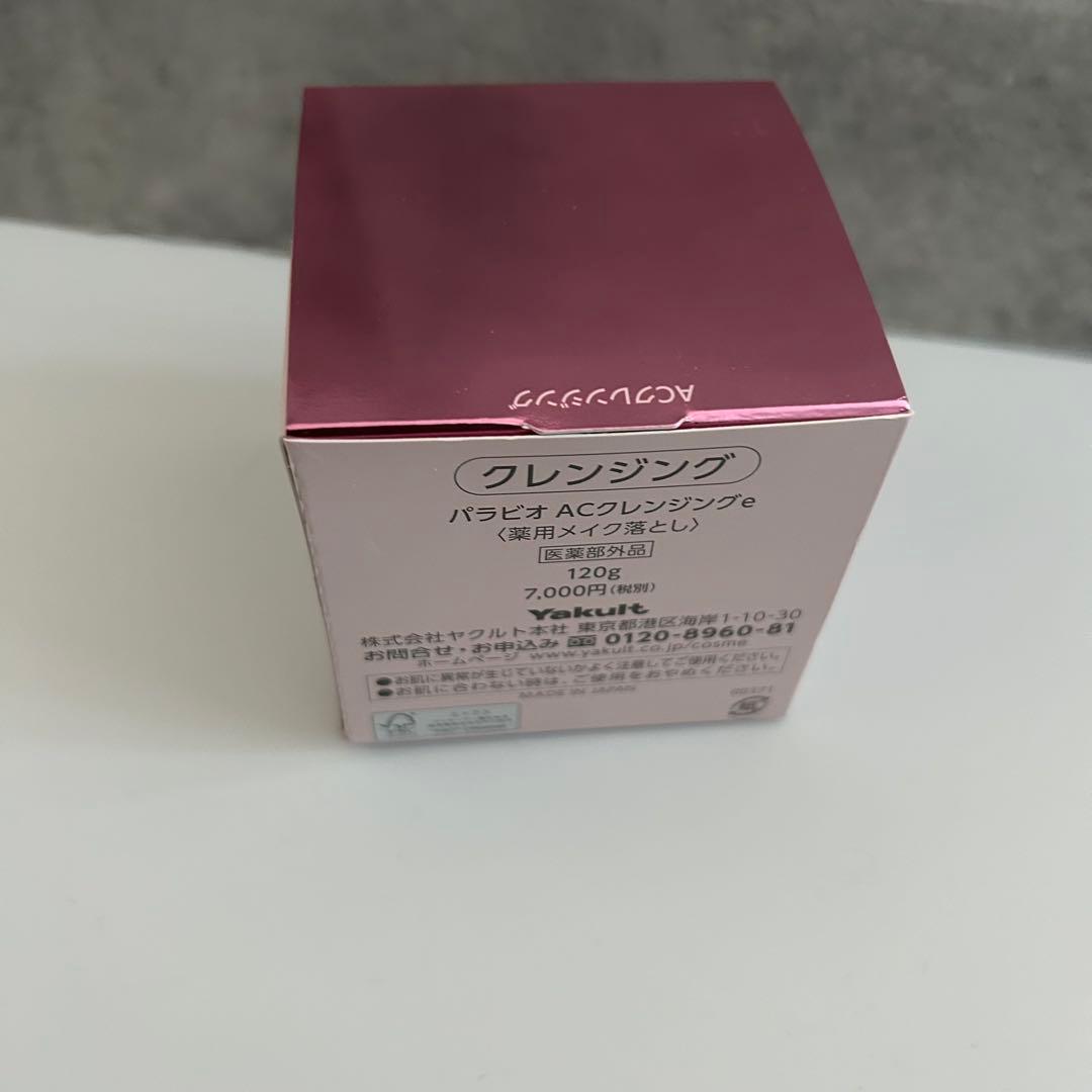 ヤクルト化粧品 クレンジング パラビオ ACクレンジングe 薬用メイク落とし
