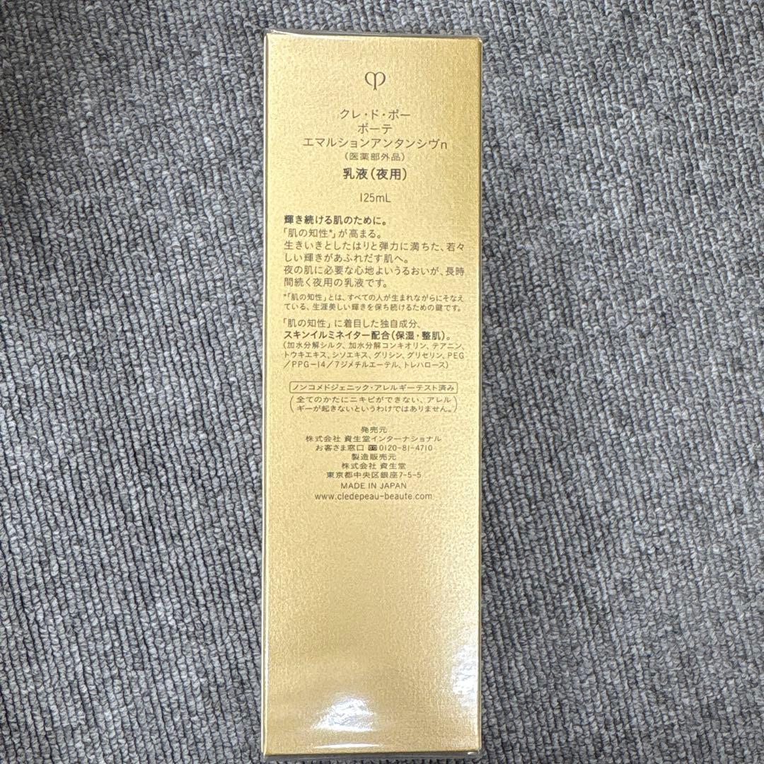 乳液・ミルク cpb Intensive Fortifying Emulsion 125ml