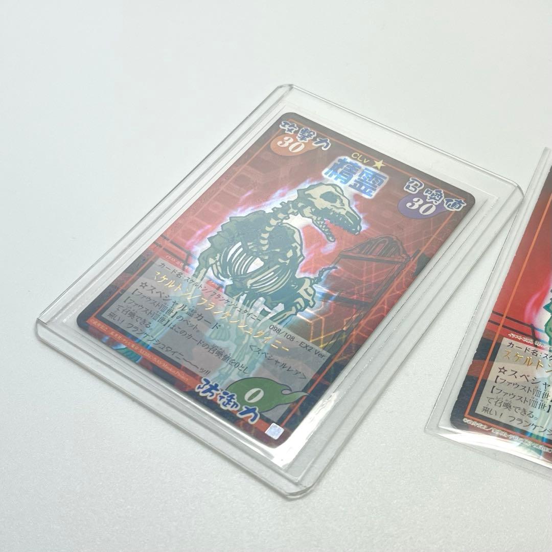 シャーマンキング スケルトン／フランケンシュタイニー スペシャルレア