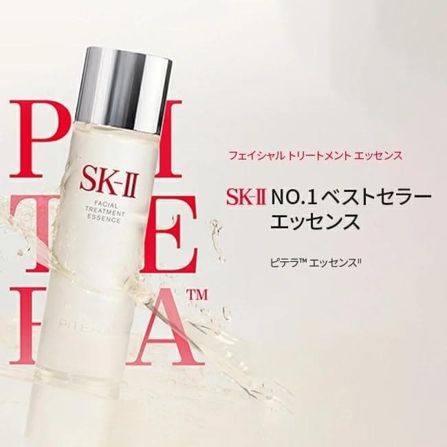 【新品】SK-II ピテラ ウルトオーラ エッセンシャルセット 化粧水 美容液