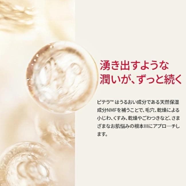 【新品】SK-II ピテラ ウルトオーラ エッセンシャルセット 化粧水 美容液