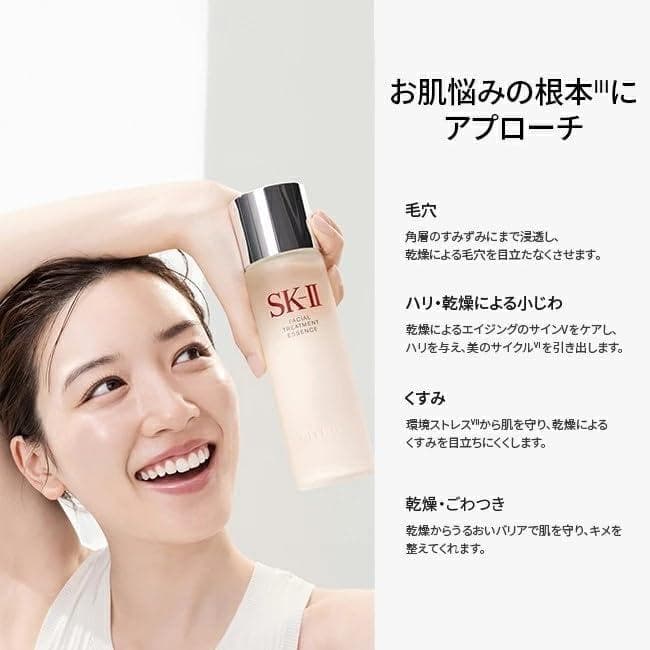 【新品】SK-II ピテラ ウルトオーラ エッセンシャルセット 化粧水 美容液