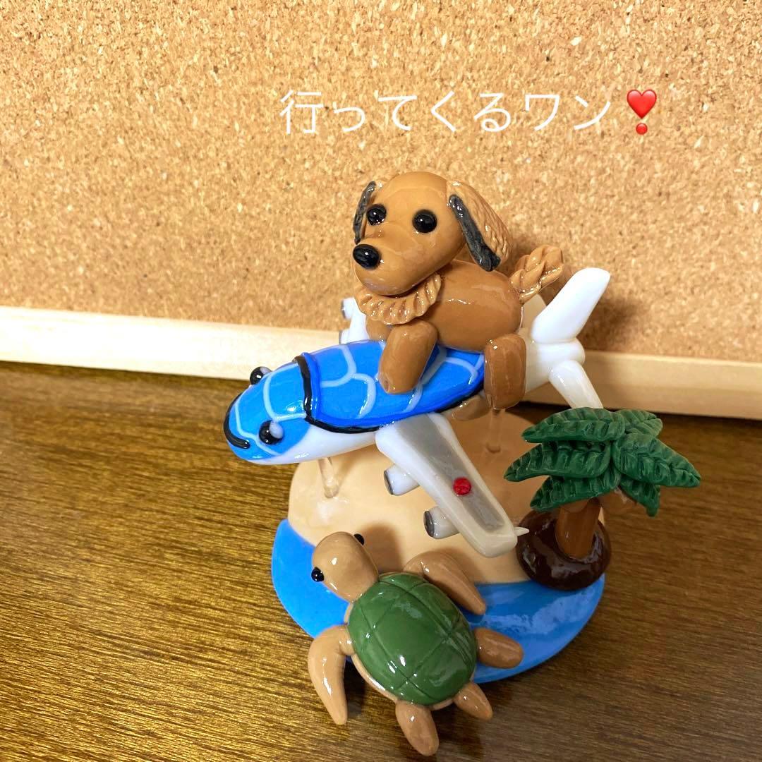 ブランシュ様♡⃛ダックス 梅雨のオブジェ ハワイ行きオブジェ