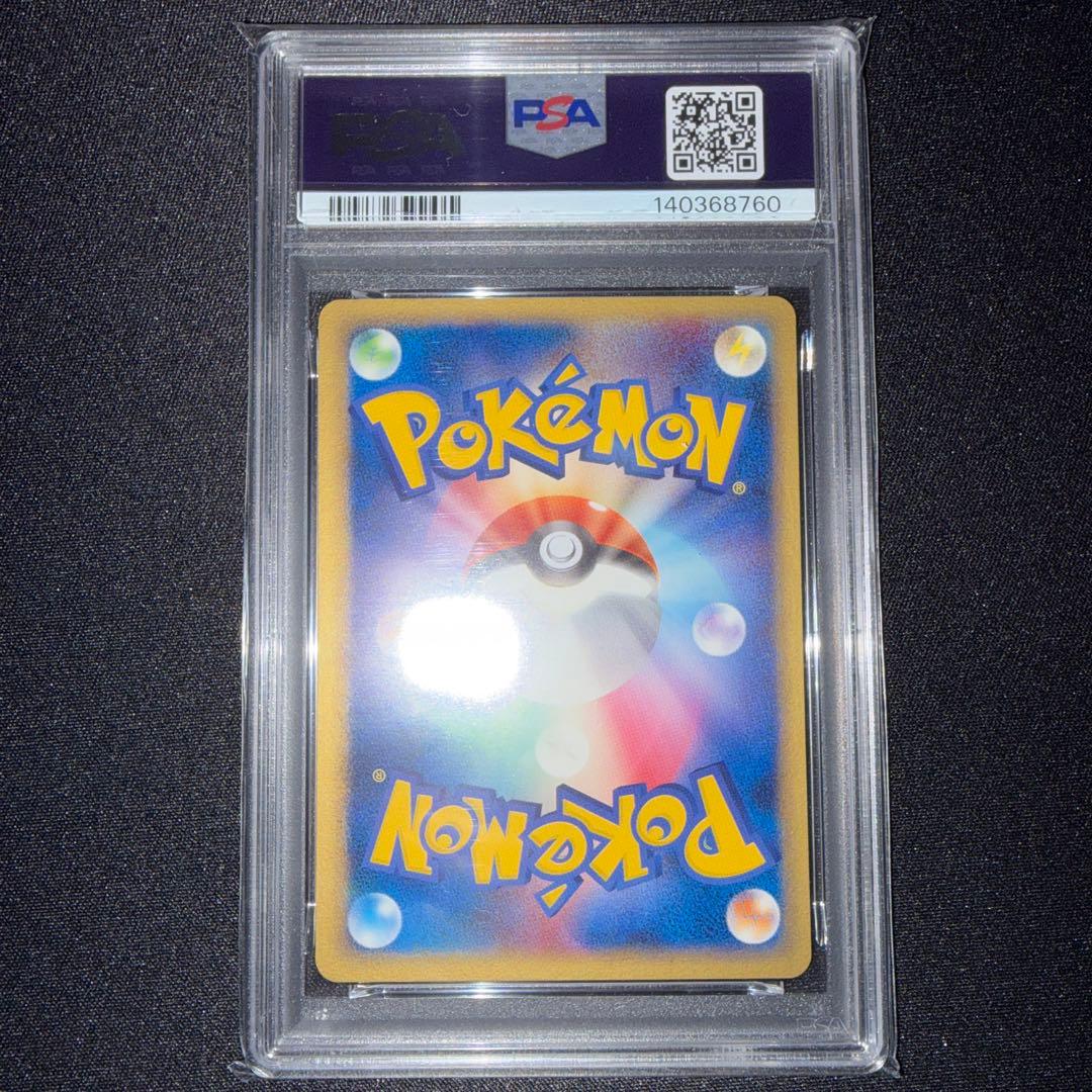 2005年 ピカチュウ　明治プロモ　PSA9