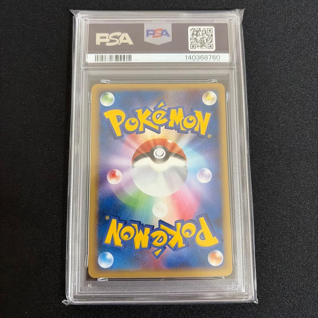 2005年 ピカチュウ　明治プロモ　PSA9