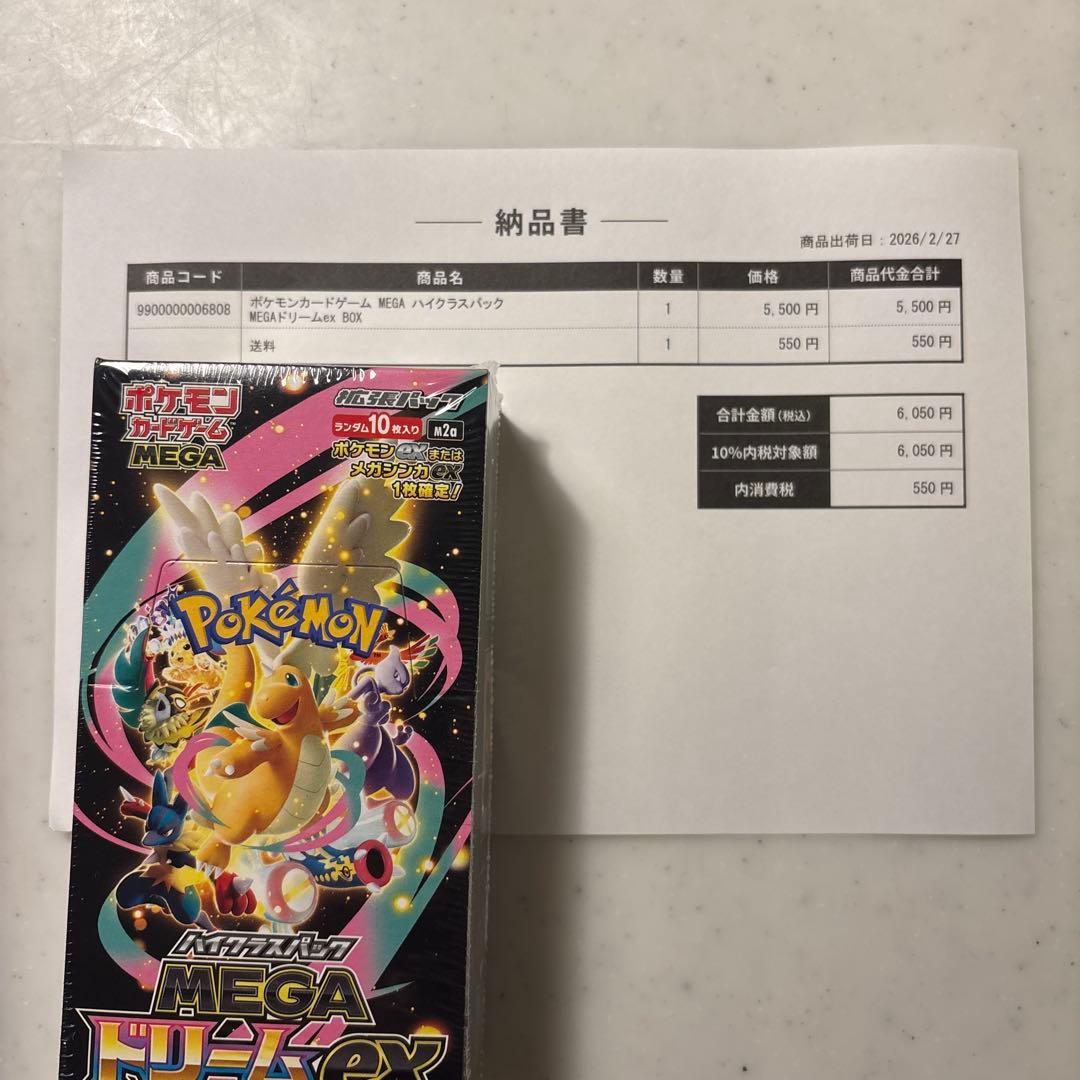 ポケモンカード MEGAドリームex 10パック入り