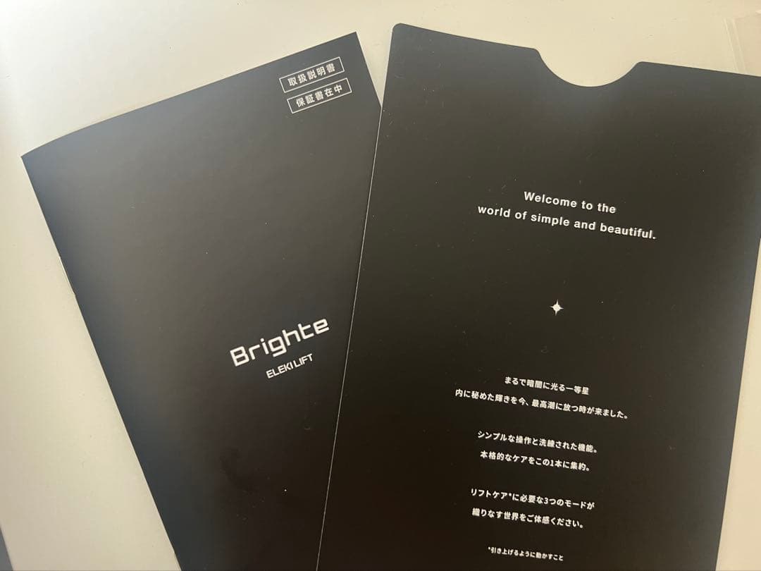 Brighte リフトマスクセット【価格交渉可】